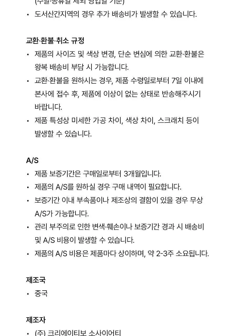 [셀럽착용 / OY 기프트패키지] 앵브록스 코튼캔디 머플러 4종 택 1 상세페이지 36